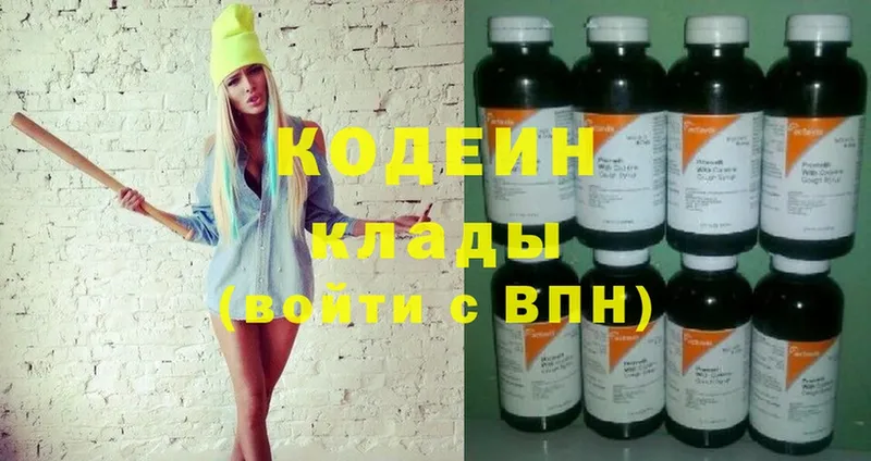 Codein Purple Drank  Полысаево 