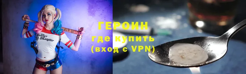 ГЕРОИН VHQ  Полысаево 