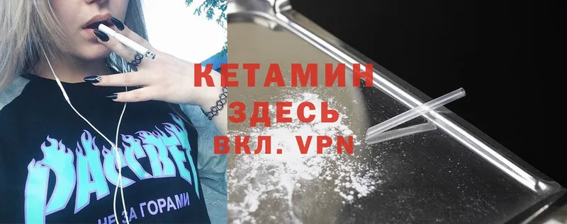 маркетплейс Telegram  Полысаево  КЕТАМИН ketamine 